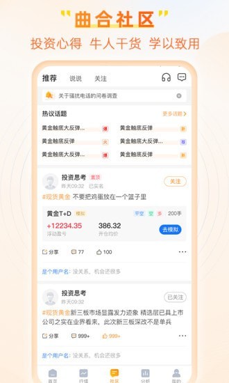 曲合APP截图