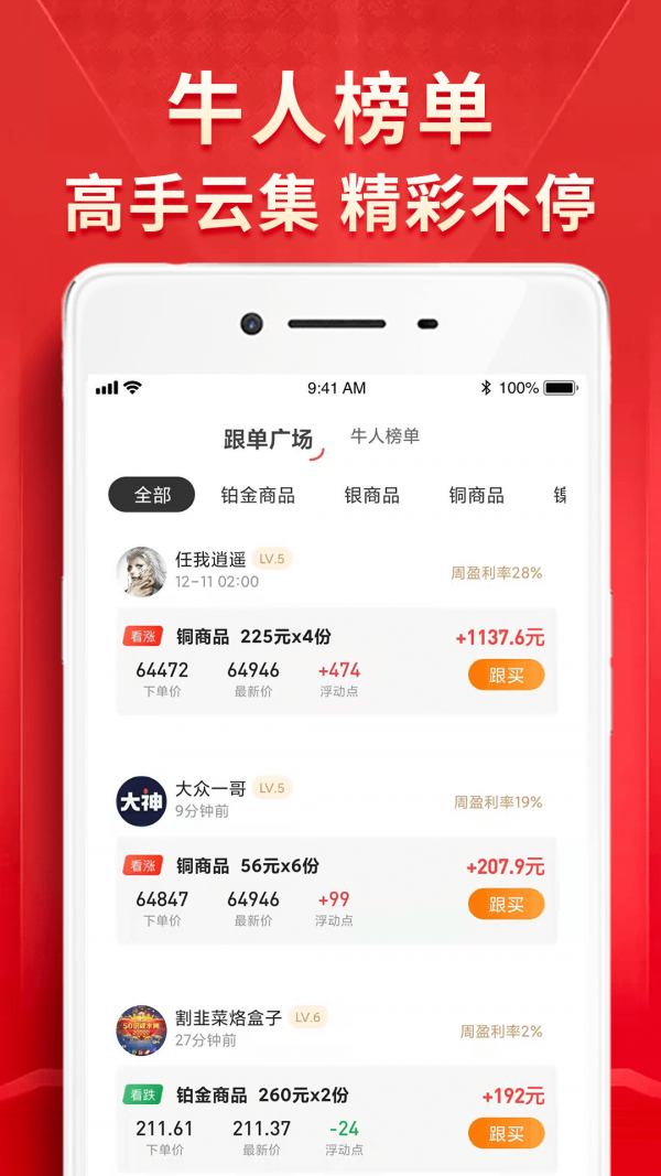 量子淘金APP截图