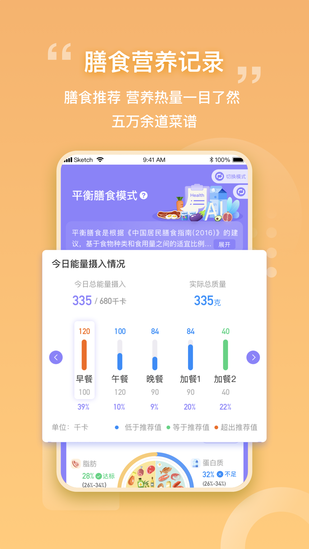 我AI健康APP截图