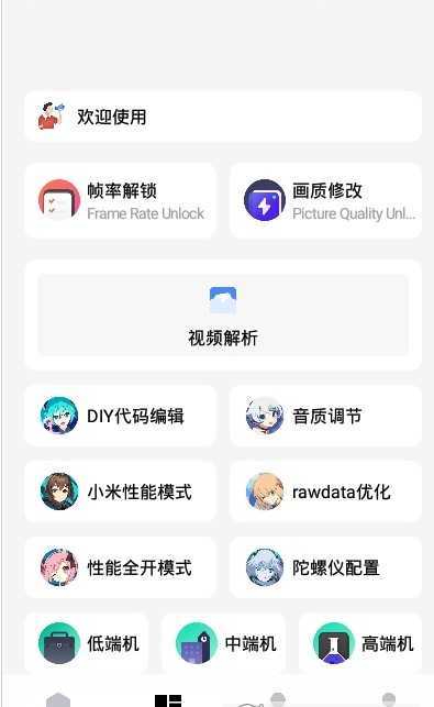 亡灵画质大师免费版APP截图