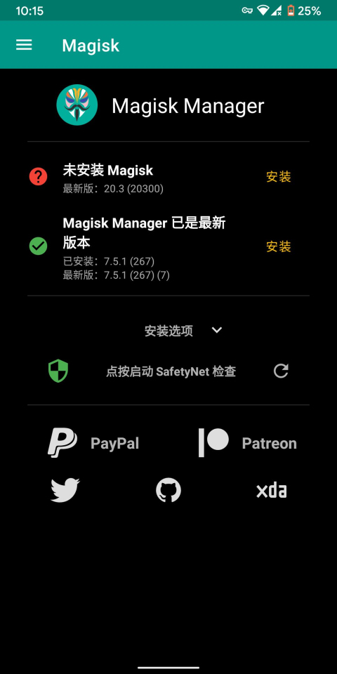 Magisk手机面具Root神器最新版