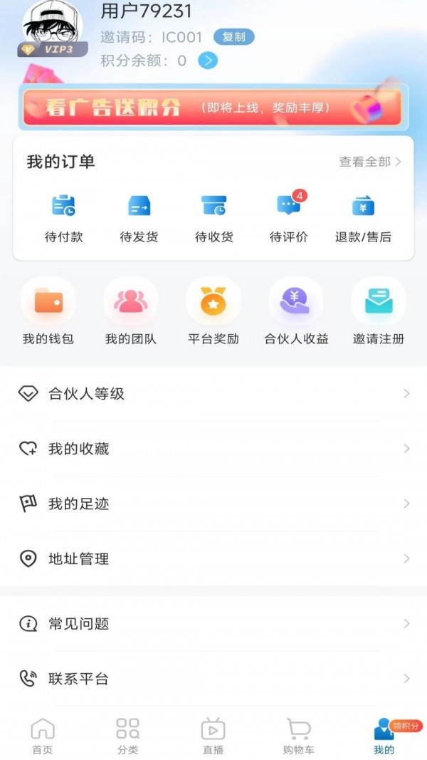 中仁健康APP截图