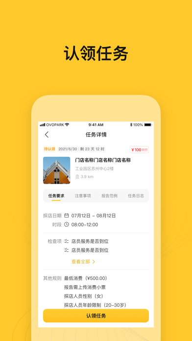 小鸟探店APP截图