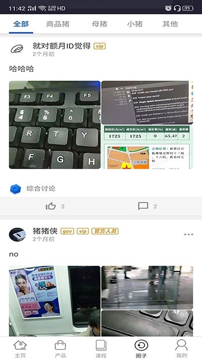 养猪圈截图