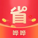 哗哗省钱APP图标