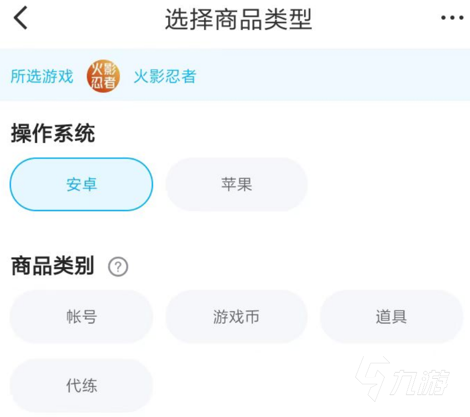 火影忍者账号出售平台推荐 靠谱安全的账号交易app指南