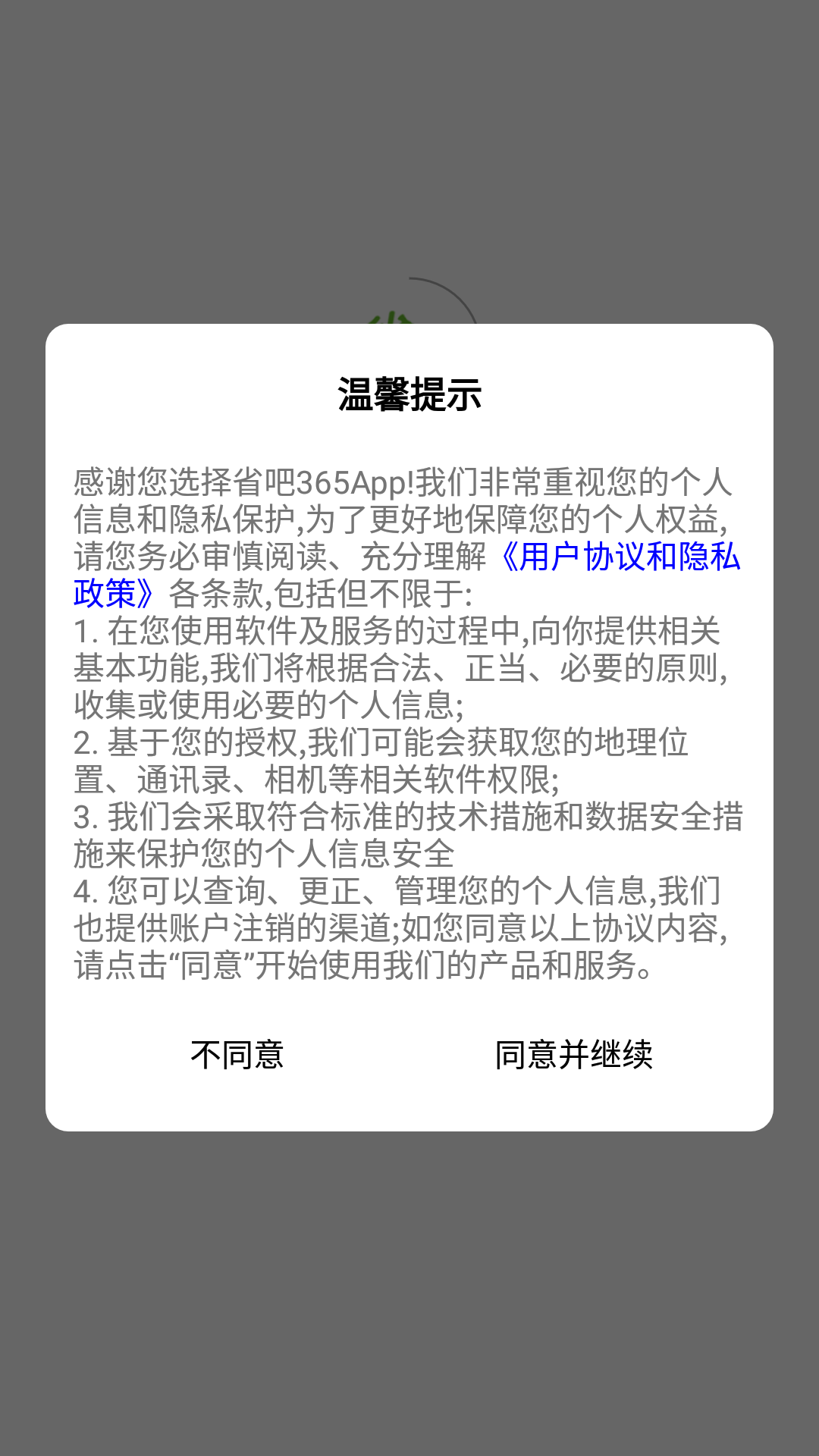 淘潮物APP截图