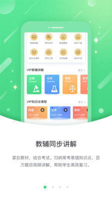 云教高分 v3.1.0.1