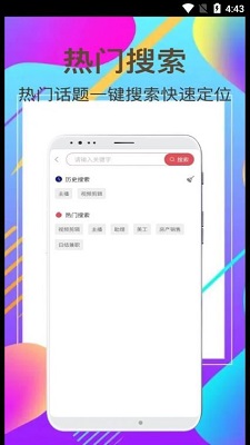 富海兼职APP截图