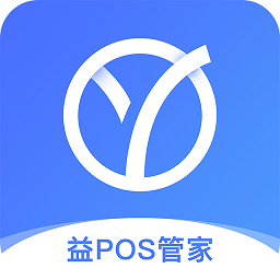 益POS管家v1.1.3APP图标