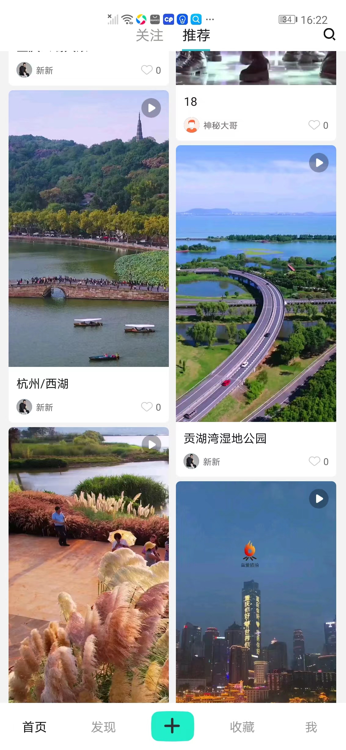 燊爱旅拍APPAPP截图