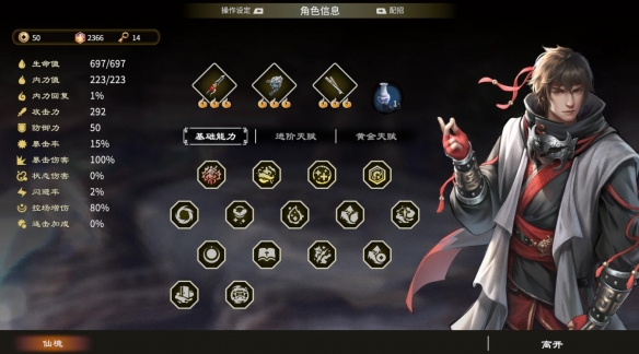 二师兄下载网2