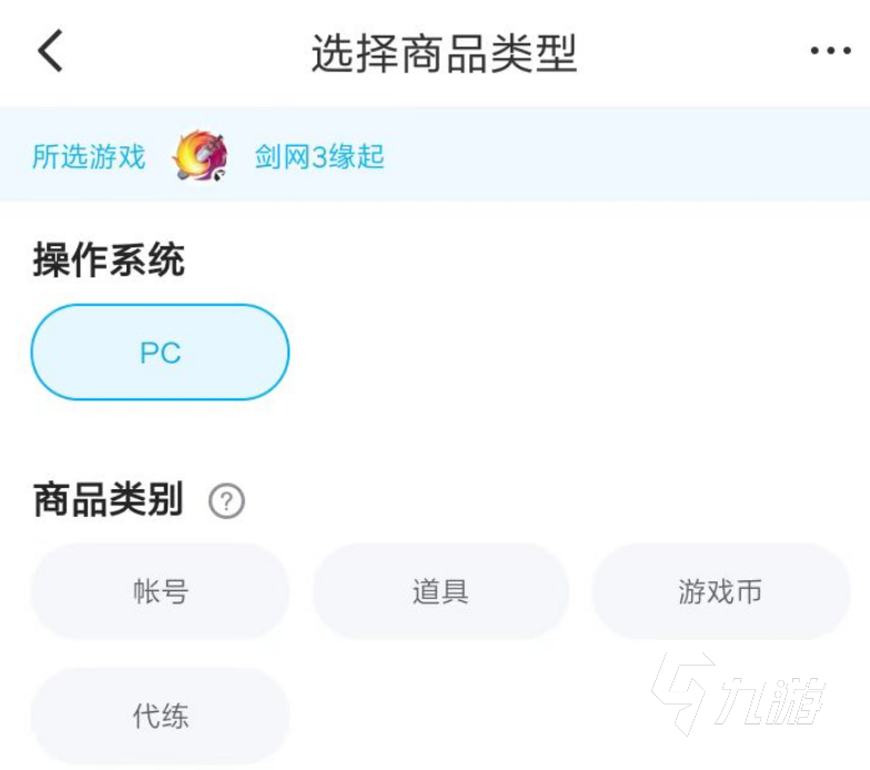 剑网三缘起账号交易app分享 快速账号交易平台介绍