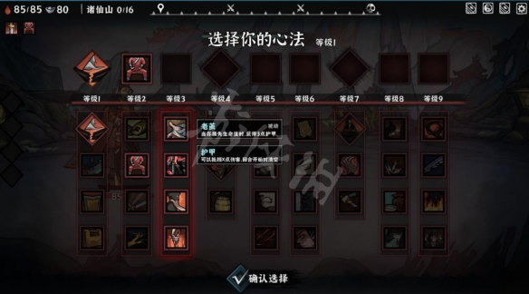 二师兄下载网3