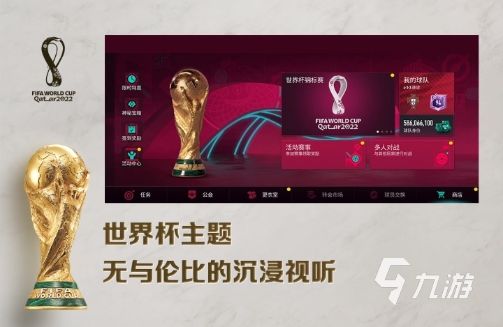 足球游戏fifa有哪些2022 热门足球手游汇总推荐