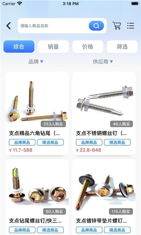 支点工品