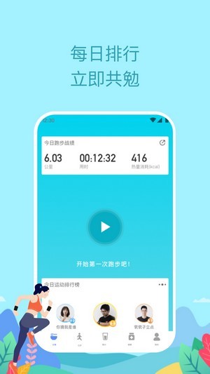 如益运动APP截图