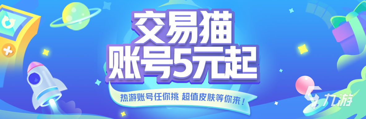 激战2买号平台有什么 激战2快速买号平台分享