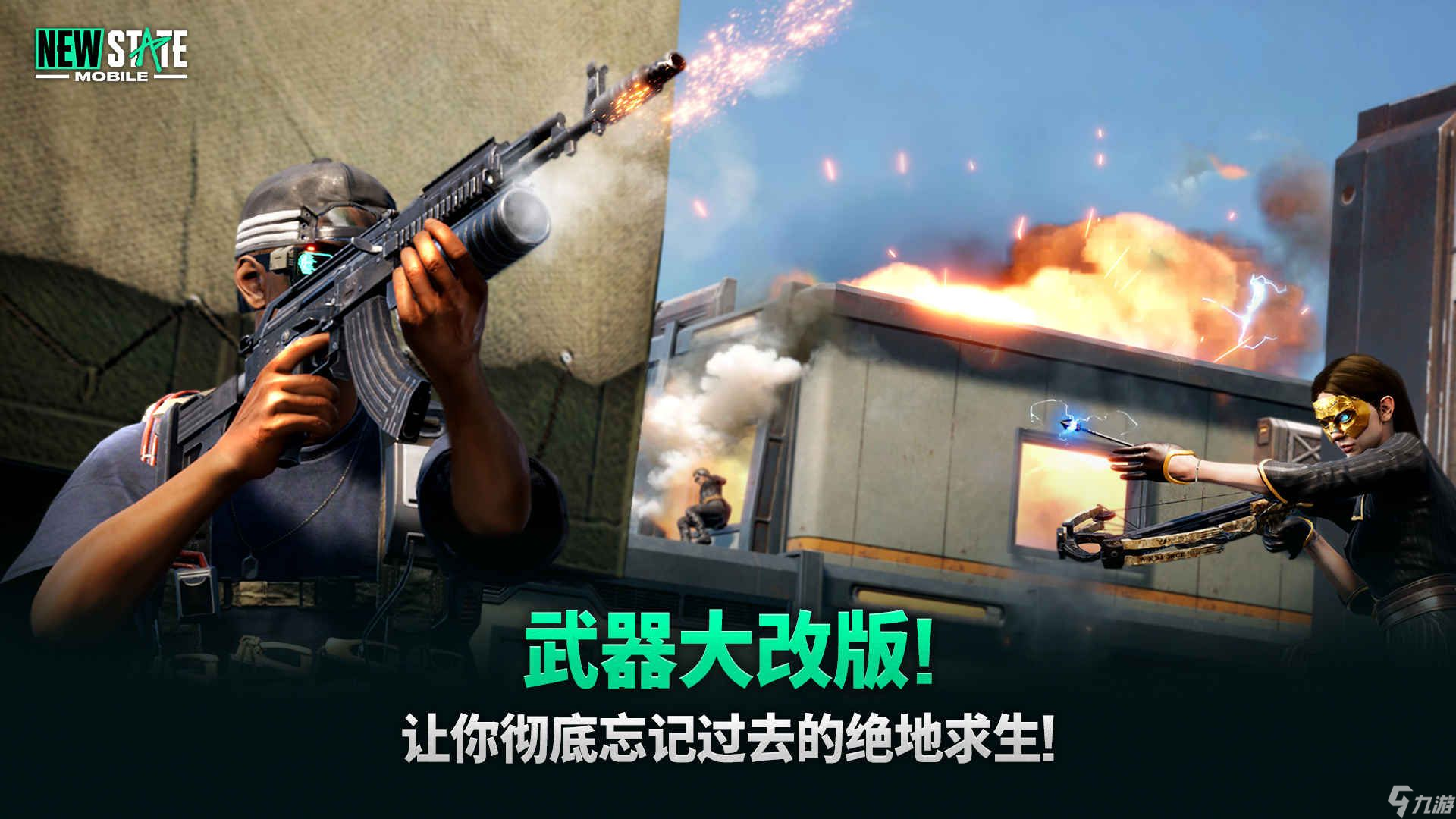 绝地求生11.23更新到几点结束 pubg2022年11月23更新内容