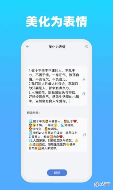 全能文字APP截图