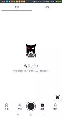 异趣直播最新版APP截图