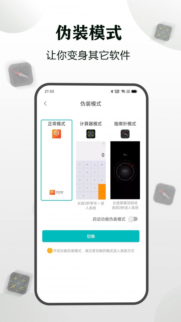 CC隐身浏览器APP截图