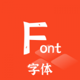 主题字体大全下载