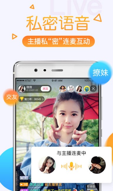 彩虹直播完整版APP截图