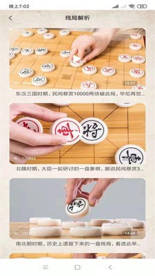 布局象棋截图