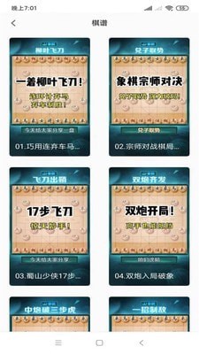 布局象棋 v1.4.0