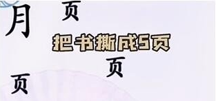 汉字找茬王击败野狼怎么过?狼人杀击败野狼通关攻略