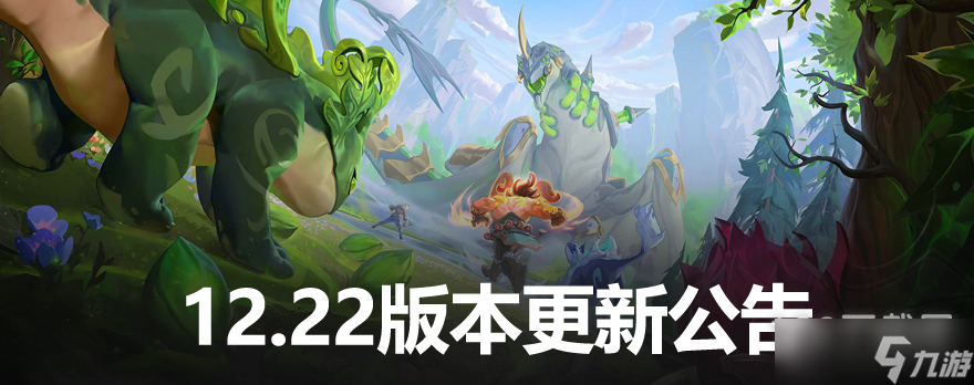 LOL12.22版本正式服野怪属性改动一览