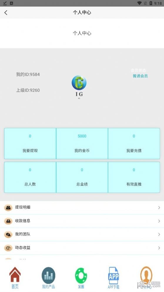 IG库吉玛APP截图