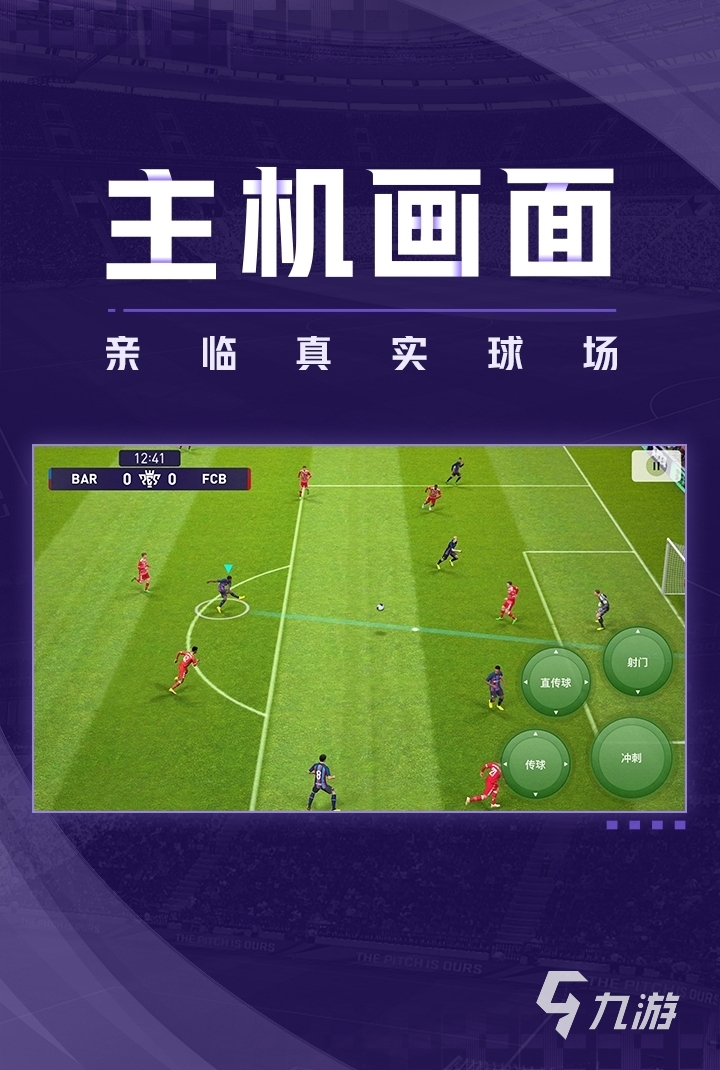 足球游戏fifa有哪些2022 热门足球手游汇总推荐