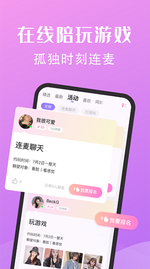 糖果公园APP截图