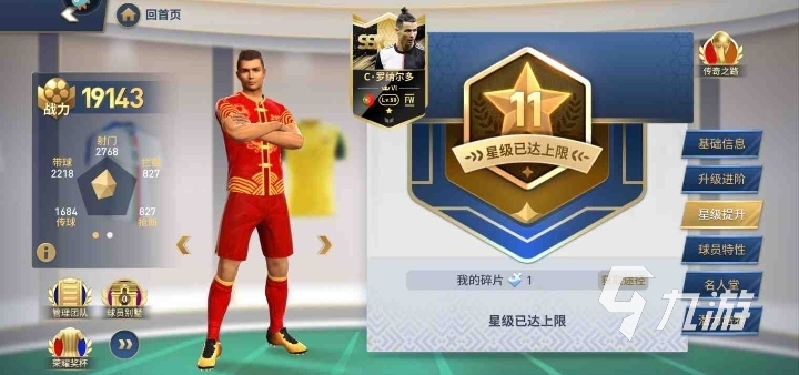 足球游戏fifa有哪些2022 热门足球手游汇总推荐