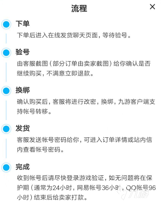 剑与远征买号安全吗 安全靠谱的交易平台推荐