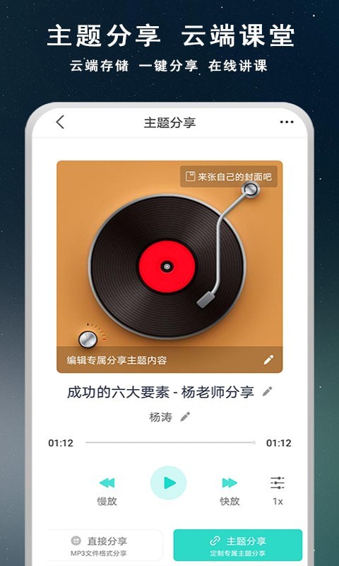 语音导出宝