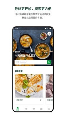 美善品CookidooAPP截图