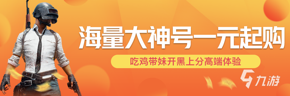 弹弹堂账号交易软件哪个靠谱 专业的弹弹堂账号交易平台