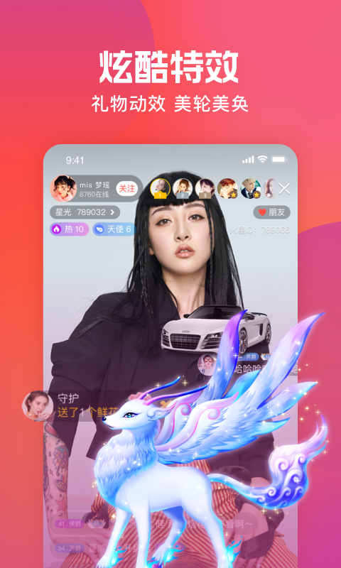 火星直播BETAAPP截图