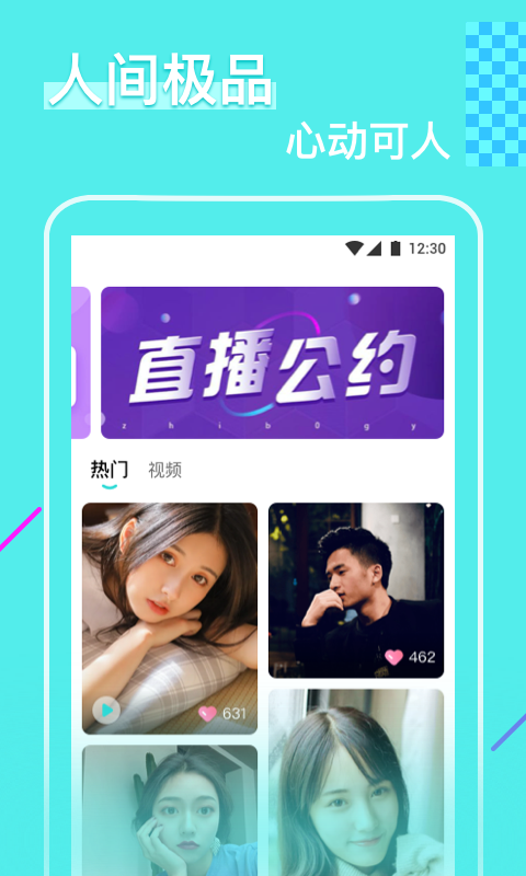 花瓣直播APP截图