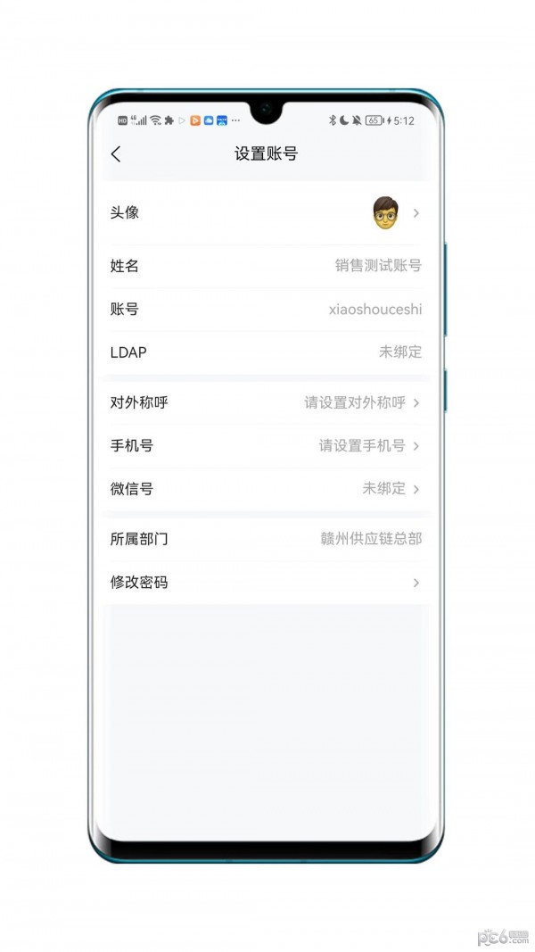 车源供应链APP截图