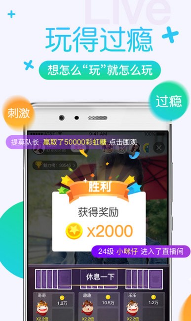 彩虹直播完整版APP截图