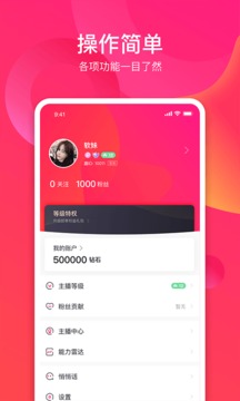 趣直播免费版APP截图