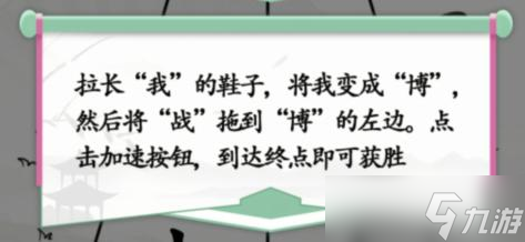 汉字找茬王超级赛跑答案是什么?汉字找茬王超级赛跑攻略