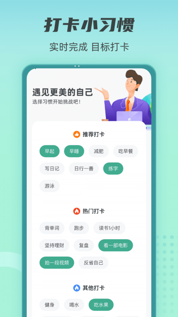 健康守护者APP截图