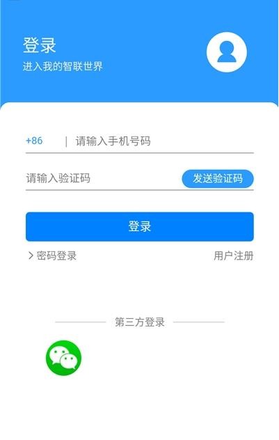 凯德智联v3.1.5