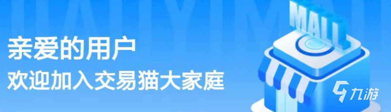 剑气除魔账号交易平台哪个好用 实用的游戏交易app指南