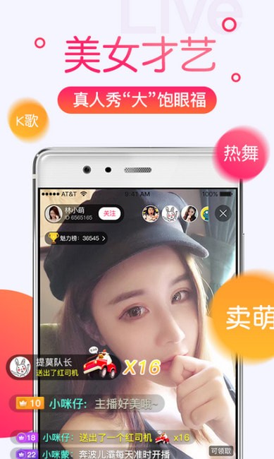 彩虹直播完整版APP截图